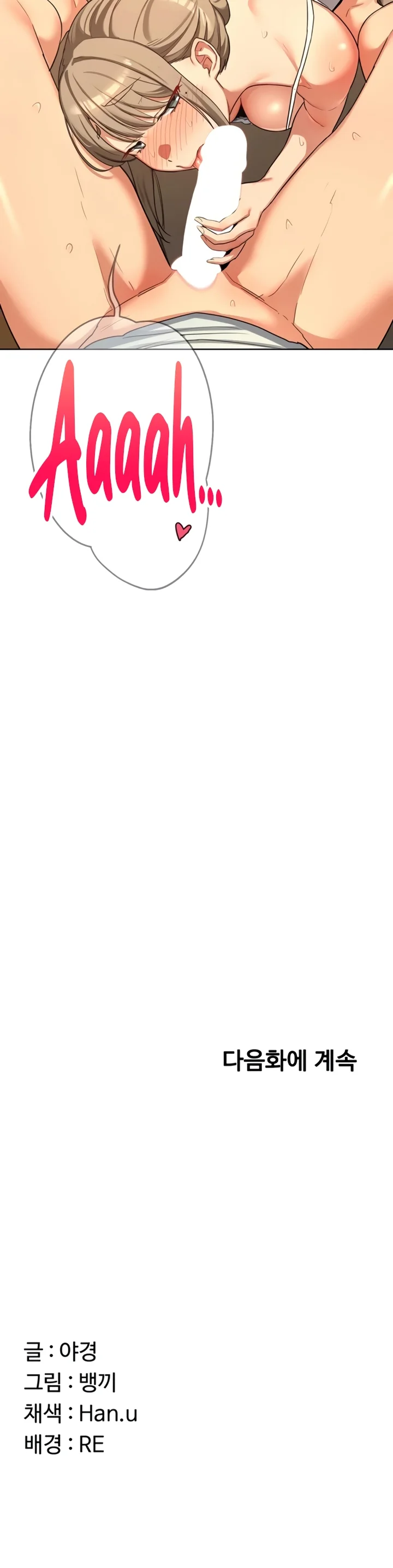 Plan de intercambio de madres Capítulo 53 - Página 16