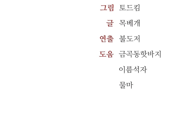 La propiedad del heredero Capítulo 18 - Página 14