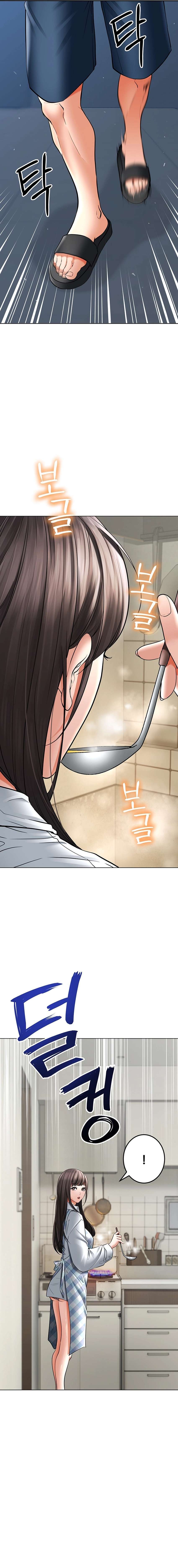 La propiedad del heredero Capítulo 7 - Página 23