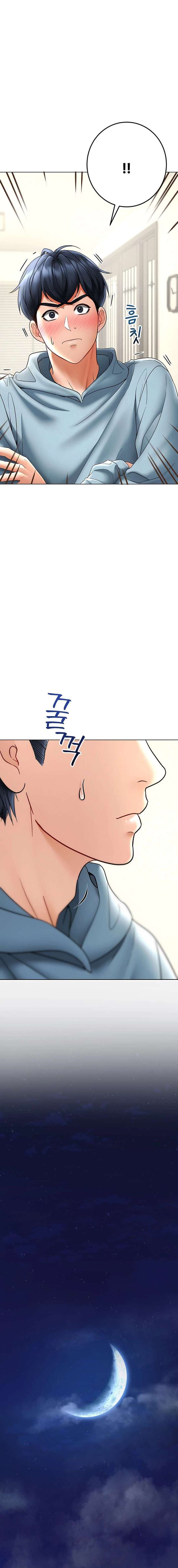 La propiedad del heredero Capítulo 8 - Página 8