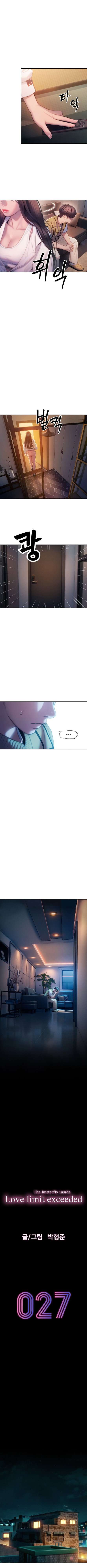 Love Limit Exceeded Capítulo 27 - Página 2
