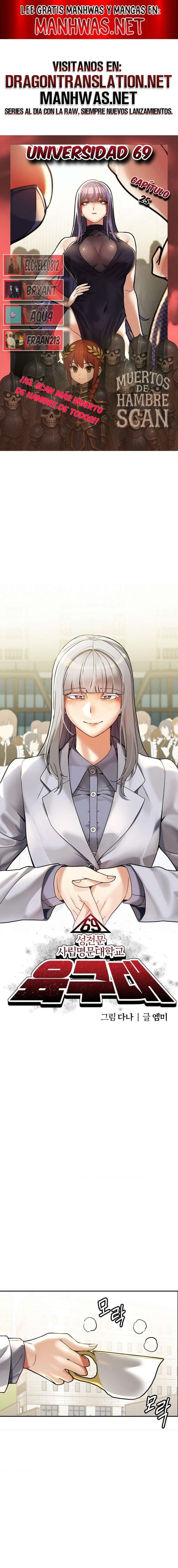 Universidad 69 Capítulo 25 - Página 1