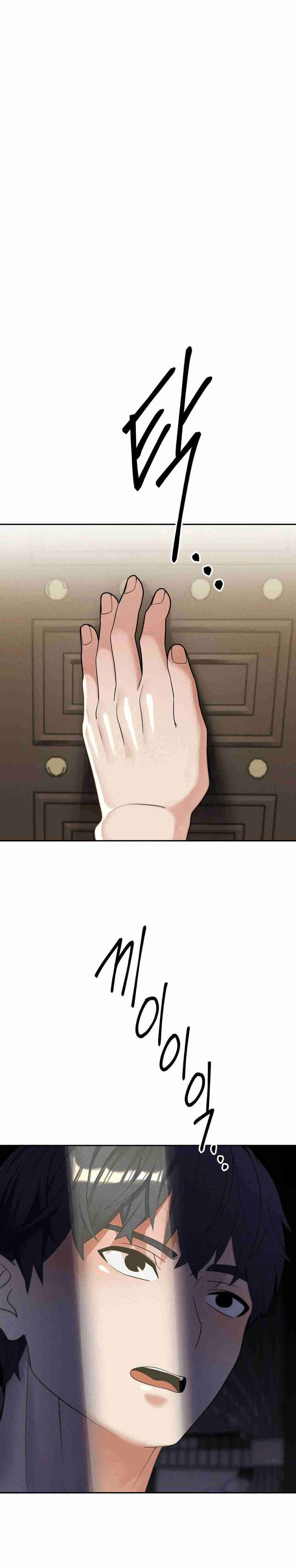 Universidad 69 Capítulo 32 - Página 18