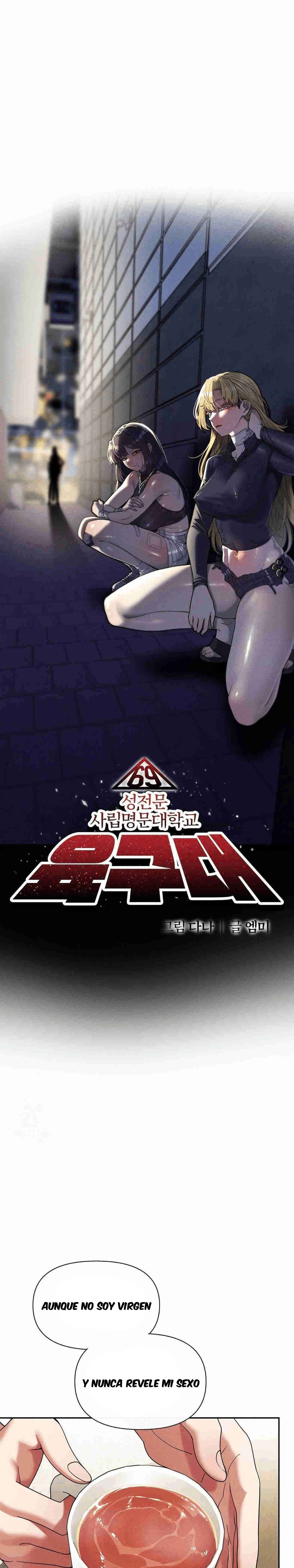 Universidad 69 Capítulo 33 - Página 2