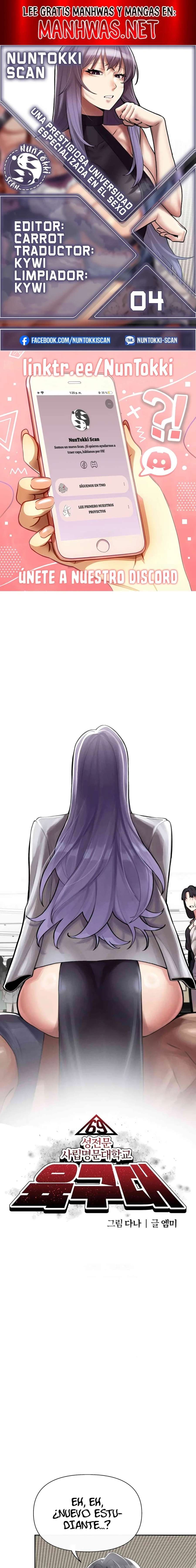 Universidad 69 Capítulo 4 - Página 1