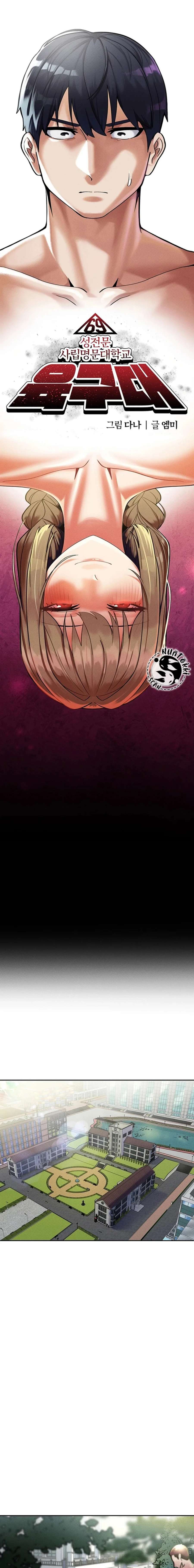 Universidad 69 Capítulo 9 - Página 6