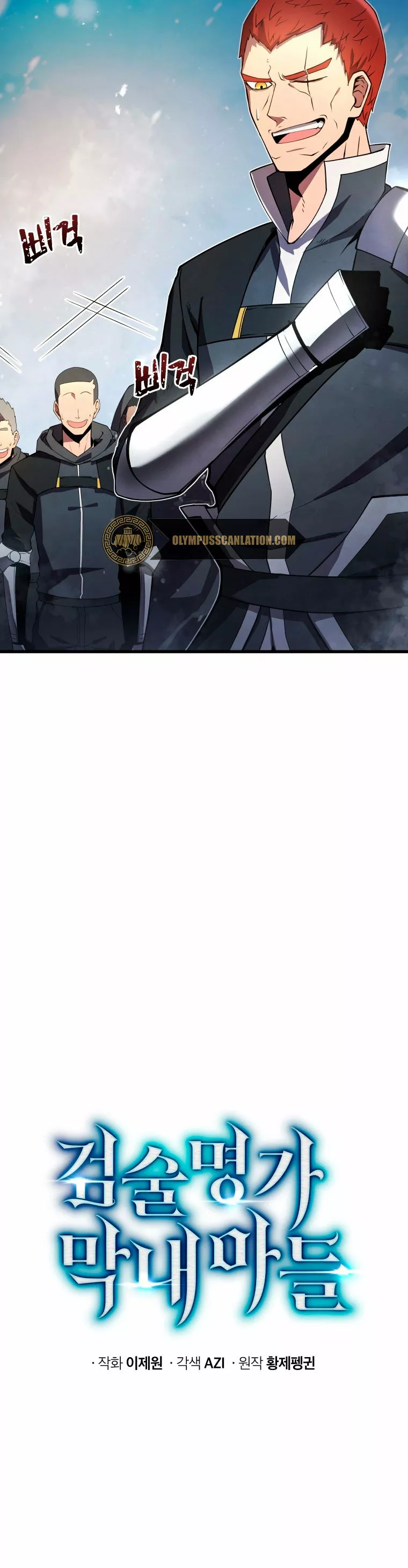 El hijo menor del maestro de la espada Capítulo 10 - Página 11