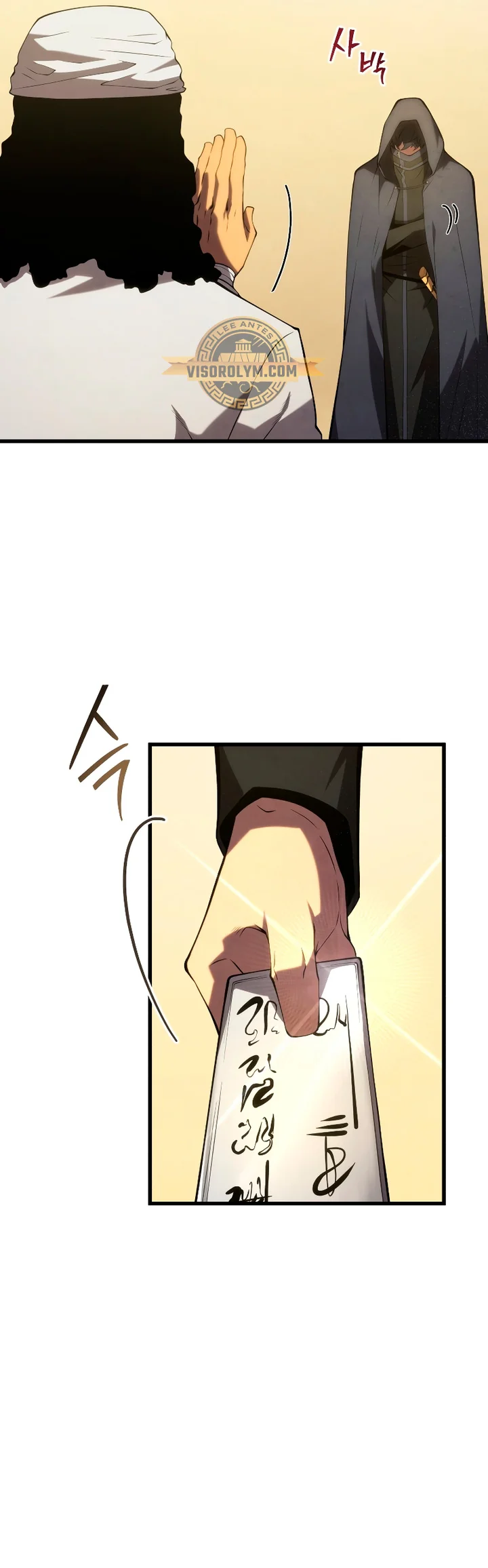 El hijo menor del maestro de la espada Capítulo 102 - Página 31