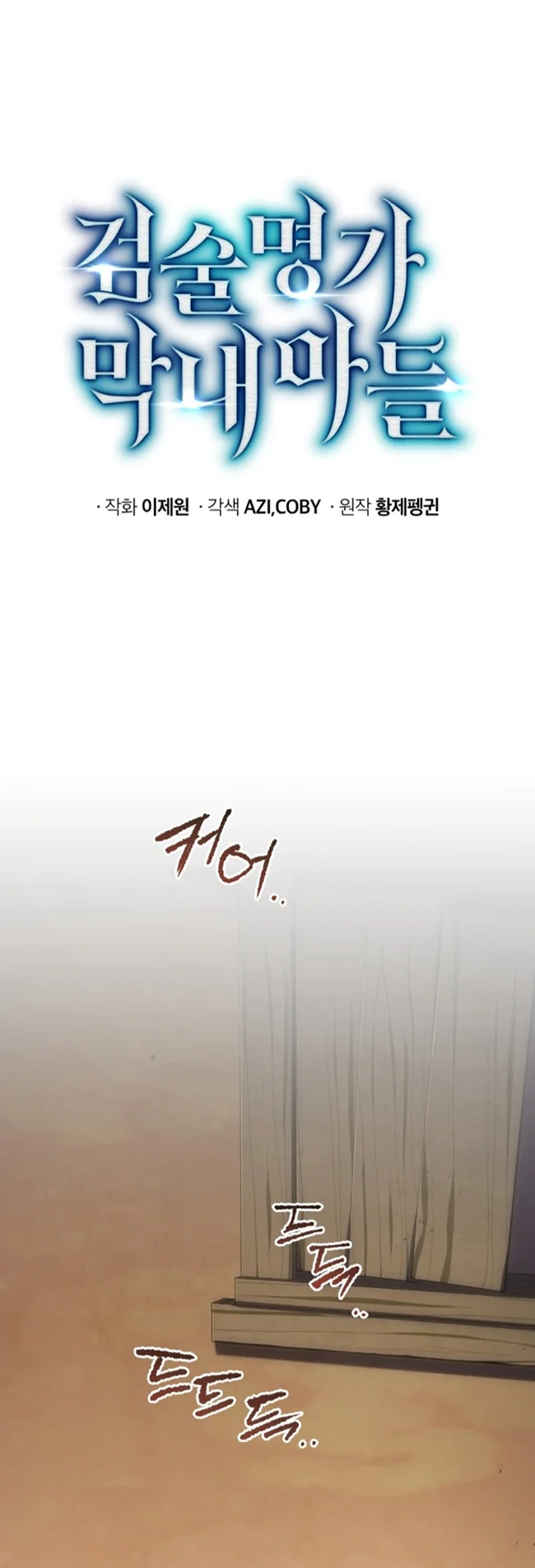 El hijo menor del maestro de la espada Capítulo 105 - Página 20