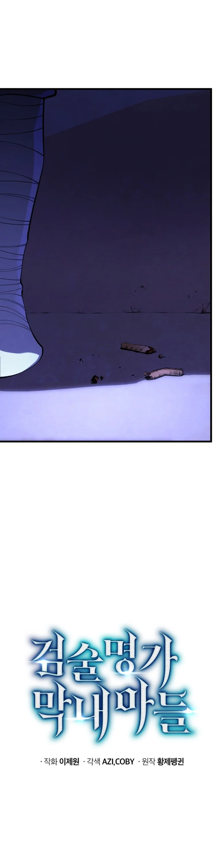 El hijo menor del maestro de la espada Capítulo 109 - Página 6