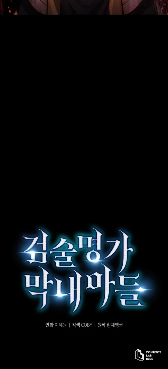 El hijo menor del maestro de la espada Capítulo 112 - Página 64