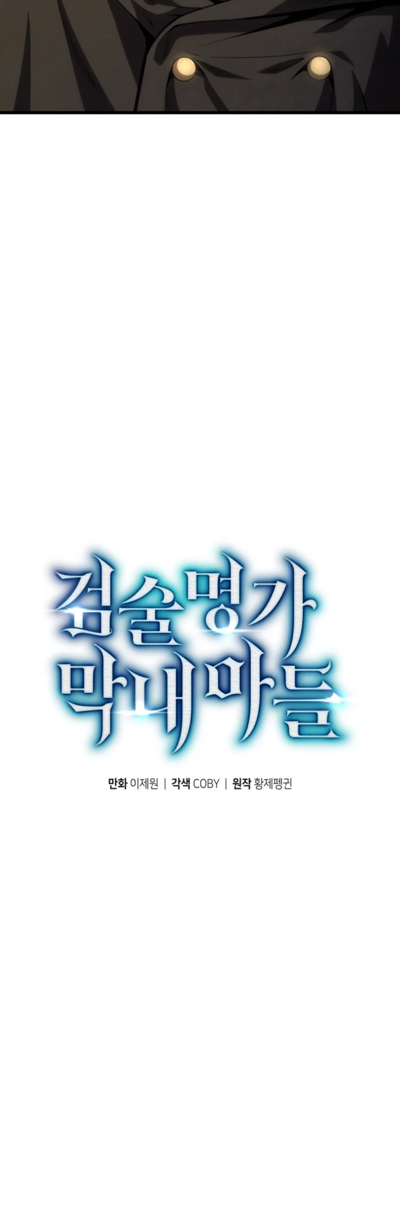 El hijo menor del maestro de la espada Capítulo 114 - Página 21