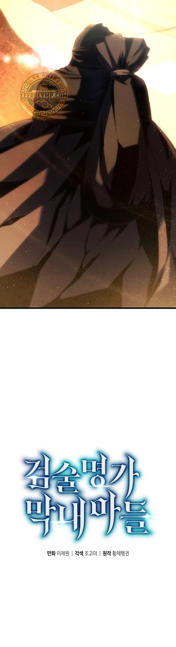 El hijo menor del maestro de la espada Capítulo 122 - Página 21