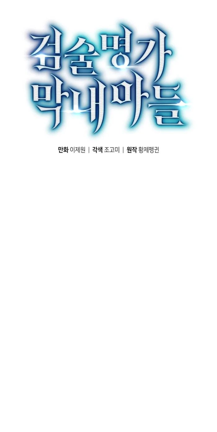 El hijo menor del maestro de la espada Capítulo 123 - Página 13