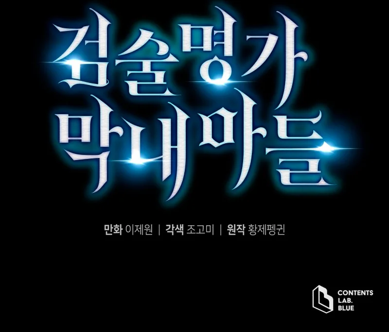 El hijo menor del maestro de la espada Capítulo 132 - Página 18