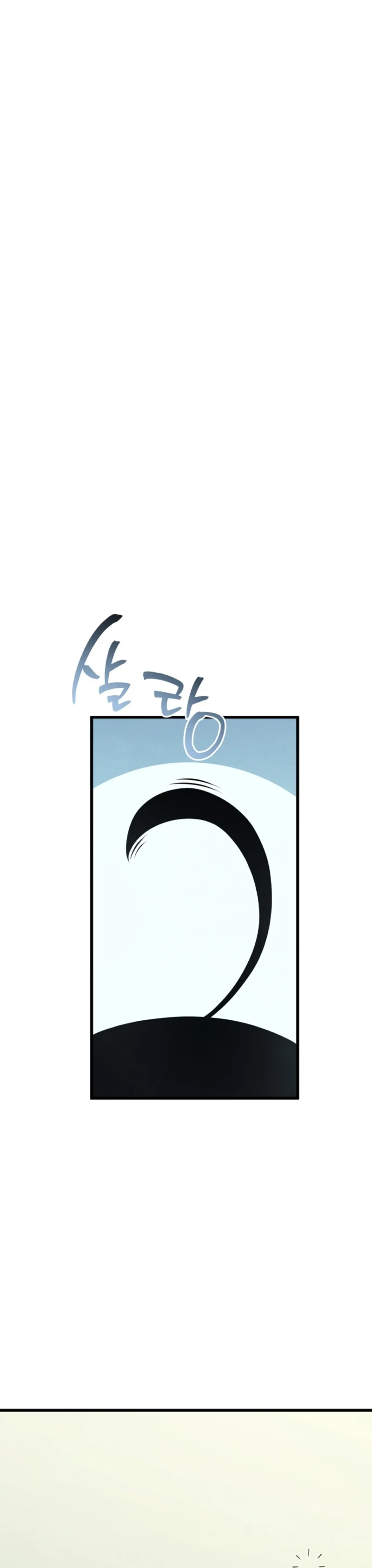 El hijo menor del maestro de la espada Capítulo 133 - Página 17