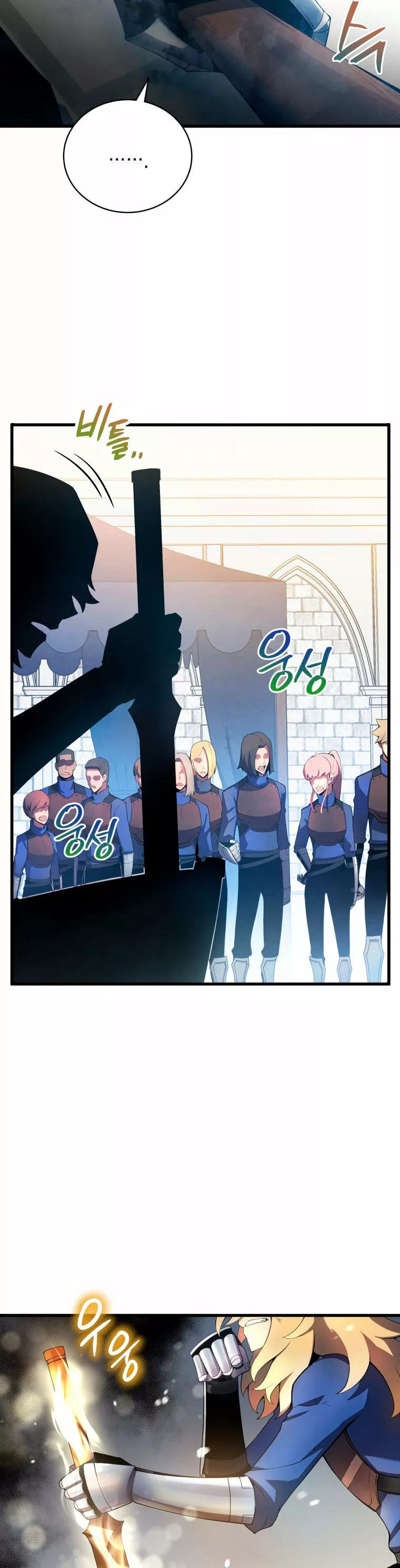 El hijo menor del maestro de la espada Capítulo 14 - Página 17