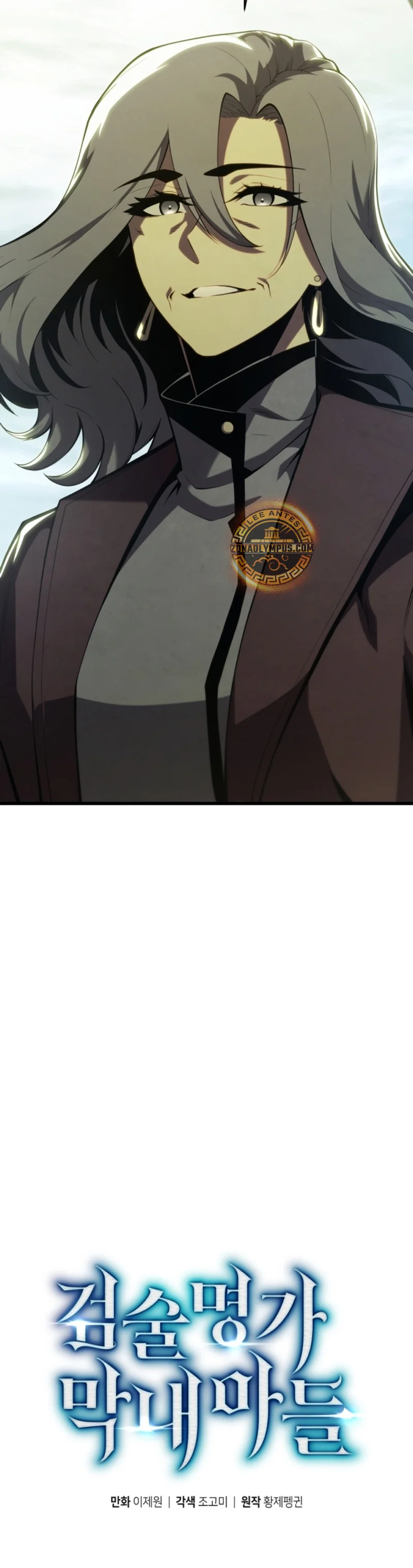 El hijo menor del maestro de la espada Capítulo 148 - Página 5