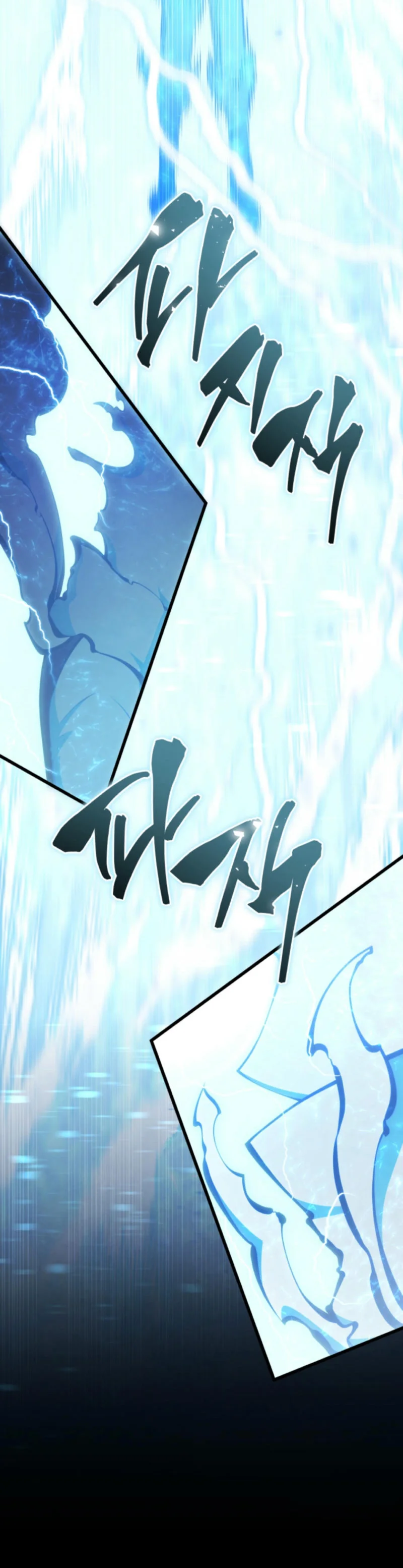 El hijo menor del maestro de la espada Capítulo 155 - Página 5