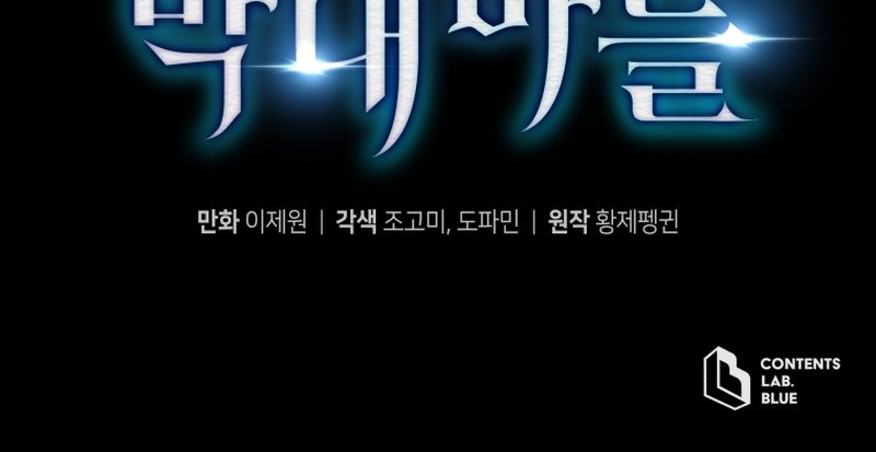 El hijo menor del maestro de la espada Capítulo 165 - Página 13