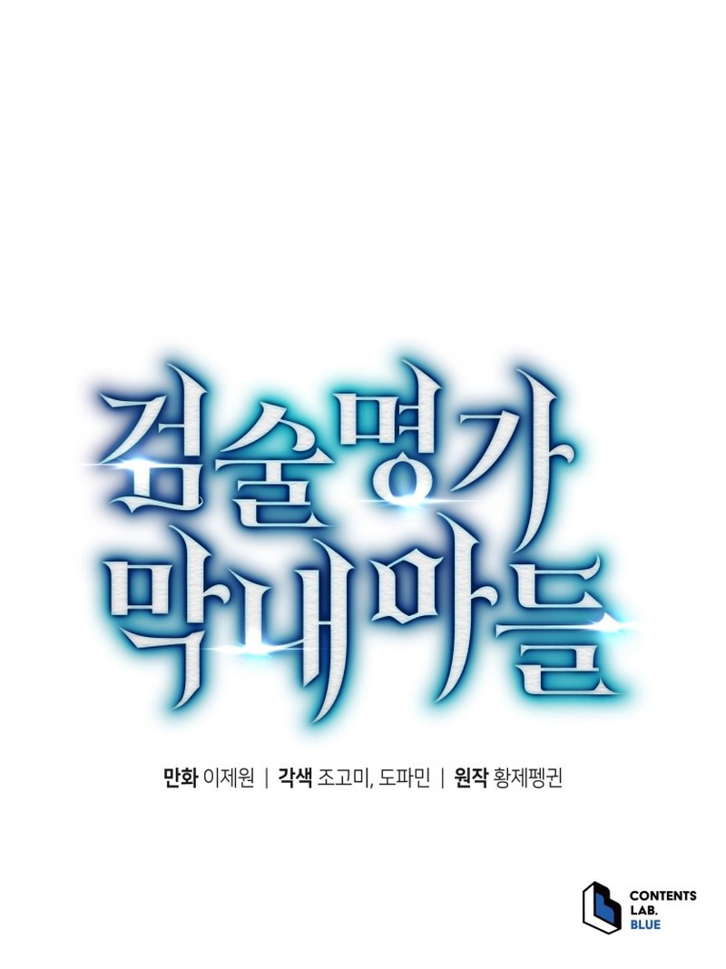 El hijo menor del maestro de la espada Capítulo 166 - Página 14