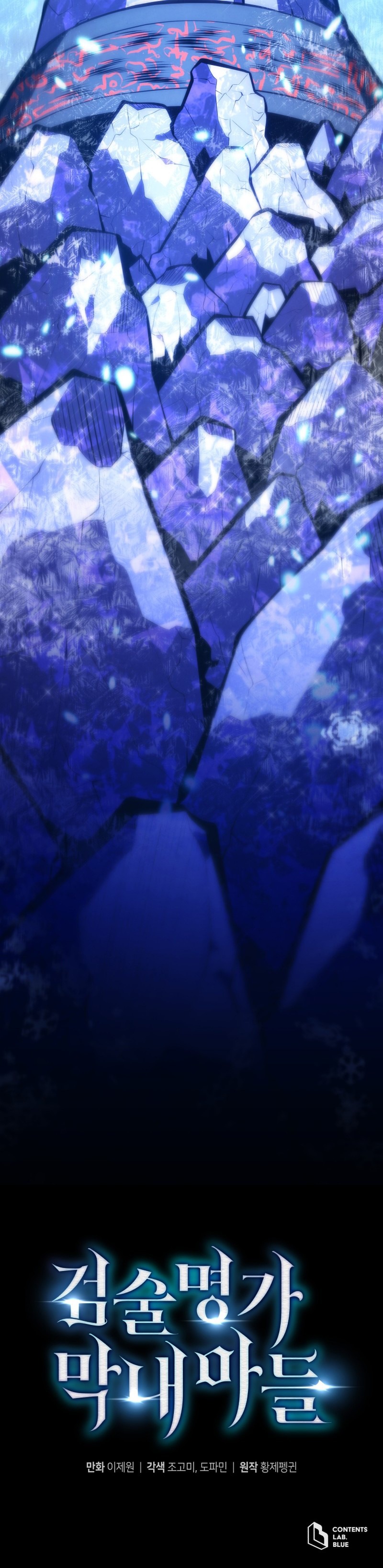 El hijo menor del maestro de la espada Capítulo 170 - Página 14