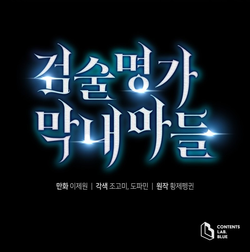 El hijo menor del maestro de la espada Capítulo 172 - Página 13