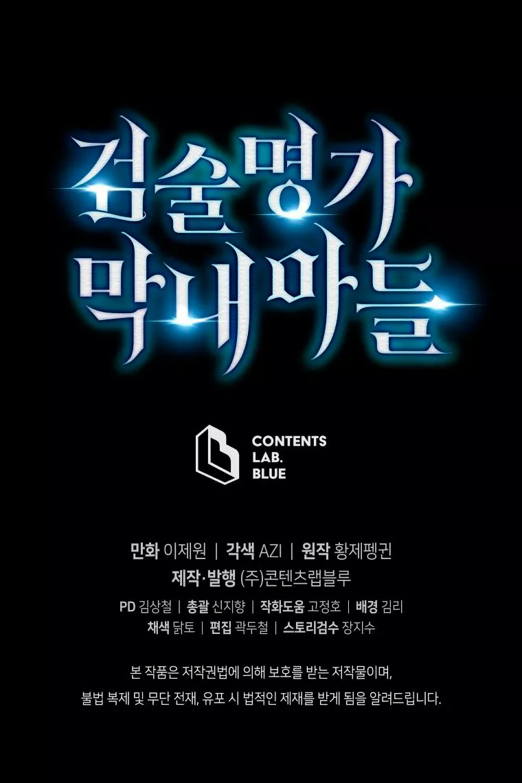 El hijo menor del maestro de la espada Capítulo 19 - Página 55