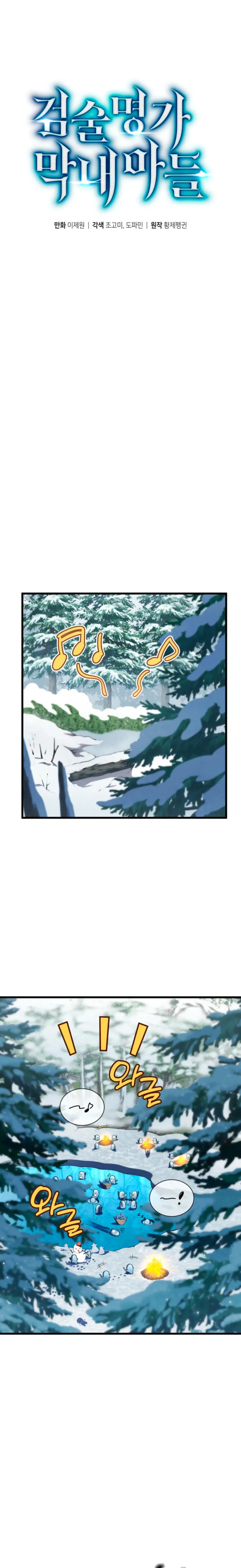 El hijo menor del maestro de la espada Capítulo 190 - Página 10