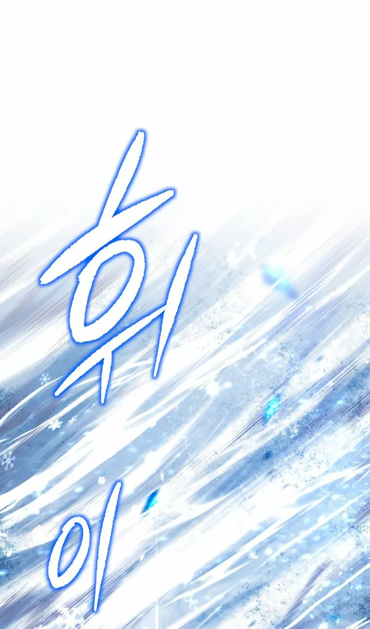 El hijo menor del maestro de la espada Capítulo 34 - Página 57