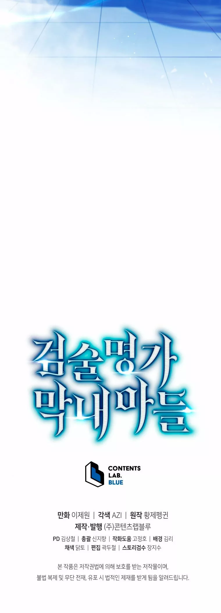 El hijo menor del maestro de la espada Capítulo 5 - Página 72