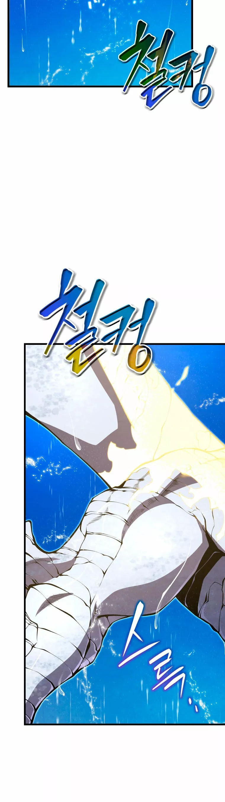 El hijo menor del maestro de la espada Capítulo 50 - Página 5