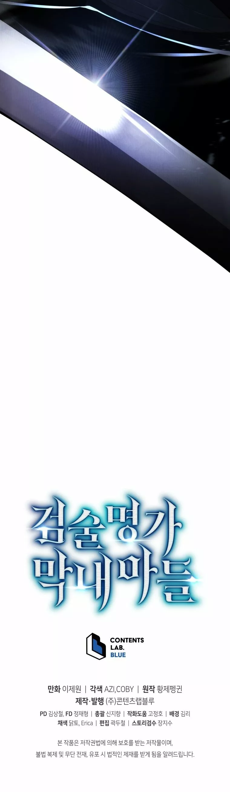 El hijo menor del maestro de la espada Capítulo 54 - Página 21