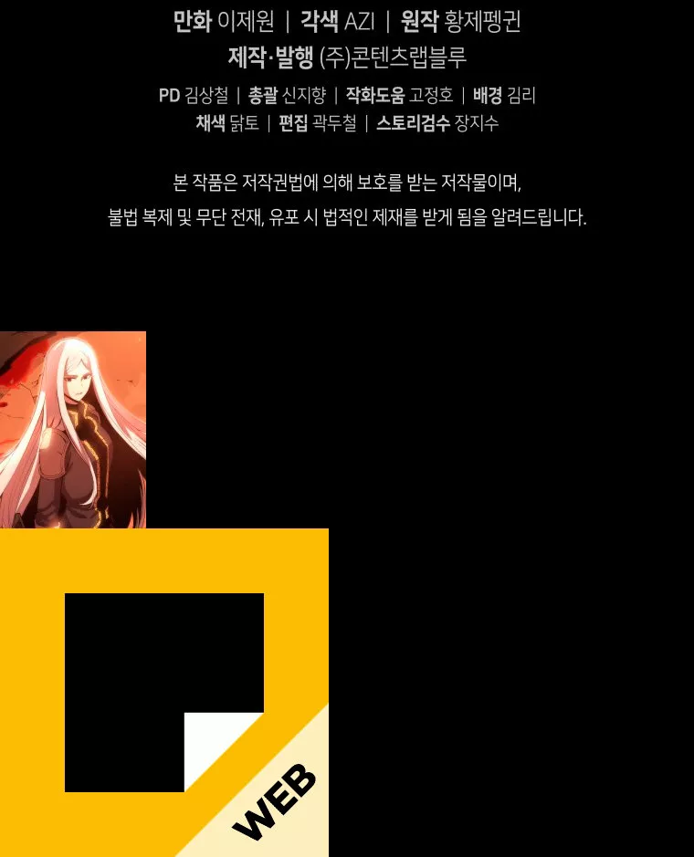 El hijo menor del maestro de la espada Capítulo 6 - Página 48