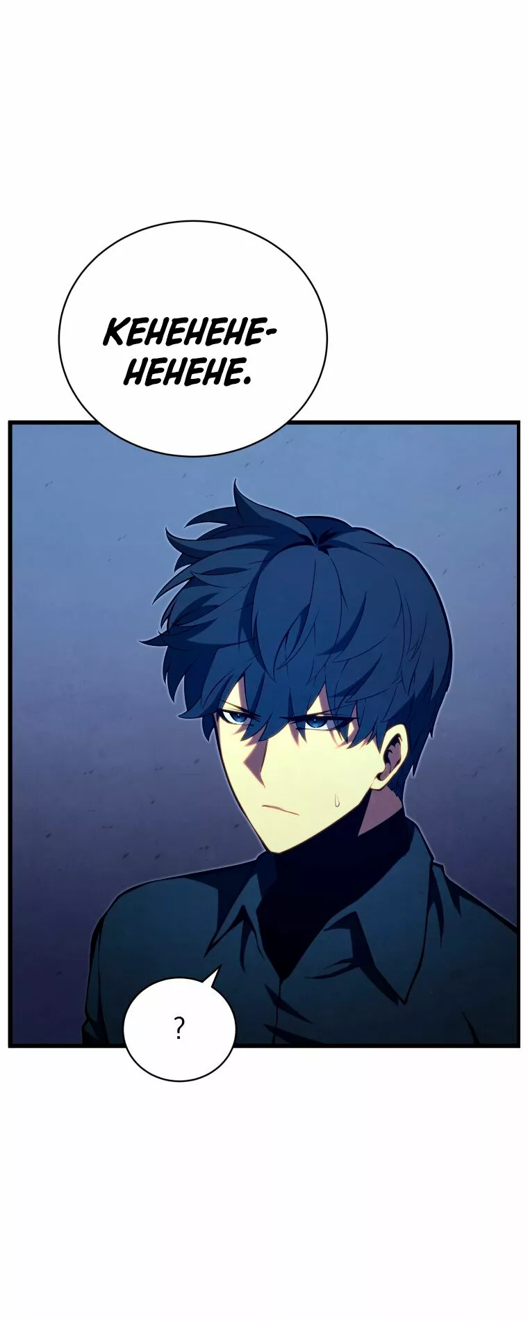 El hijo menor del maestro de la espada Capítulo 78 - Página 24