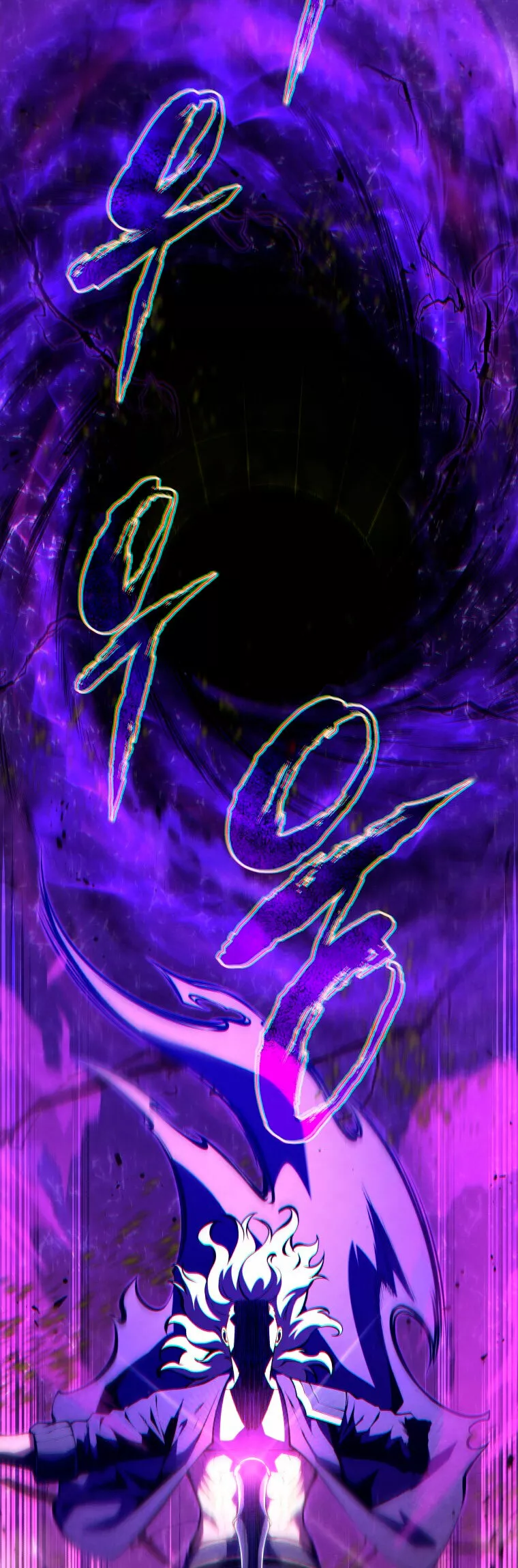 El hijo menor del maestro de la espada Capítulo 79 - Página 23