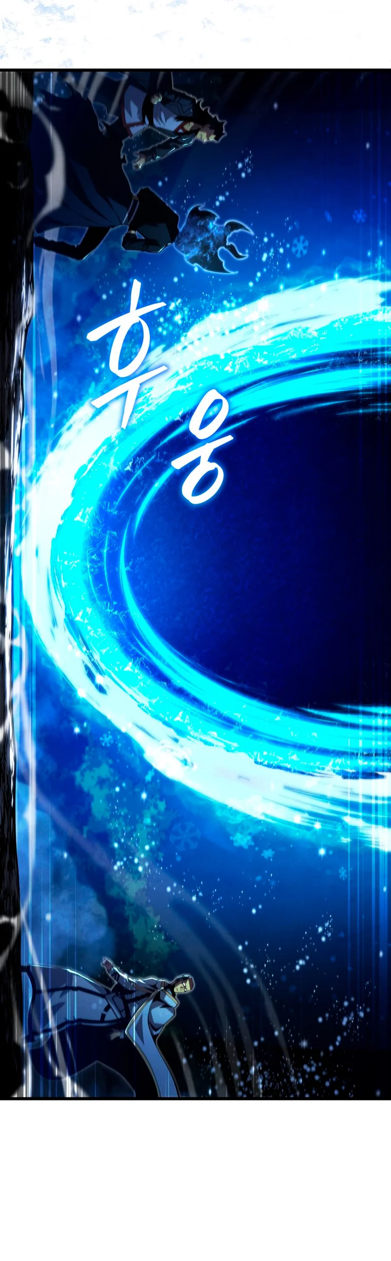 El hijo menor del maestro de la espada Capítulo 81 - Página 71