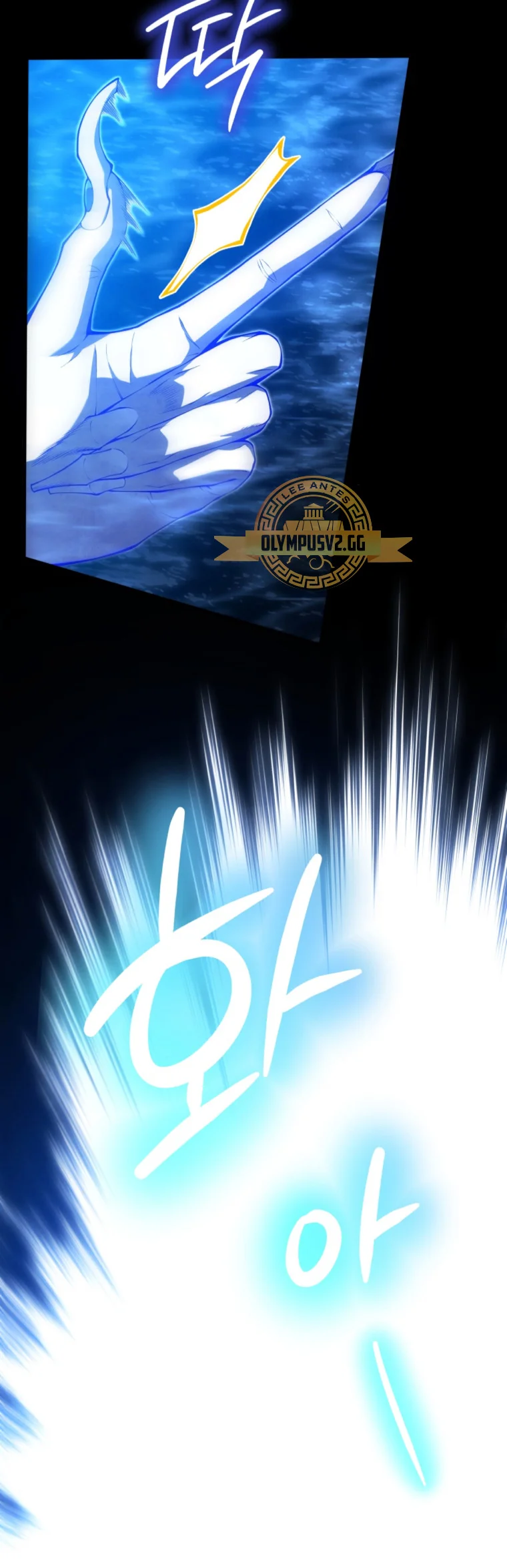 El hijo menor del maestro de la espada Capítulo 86 - Página 65