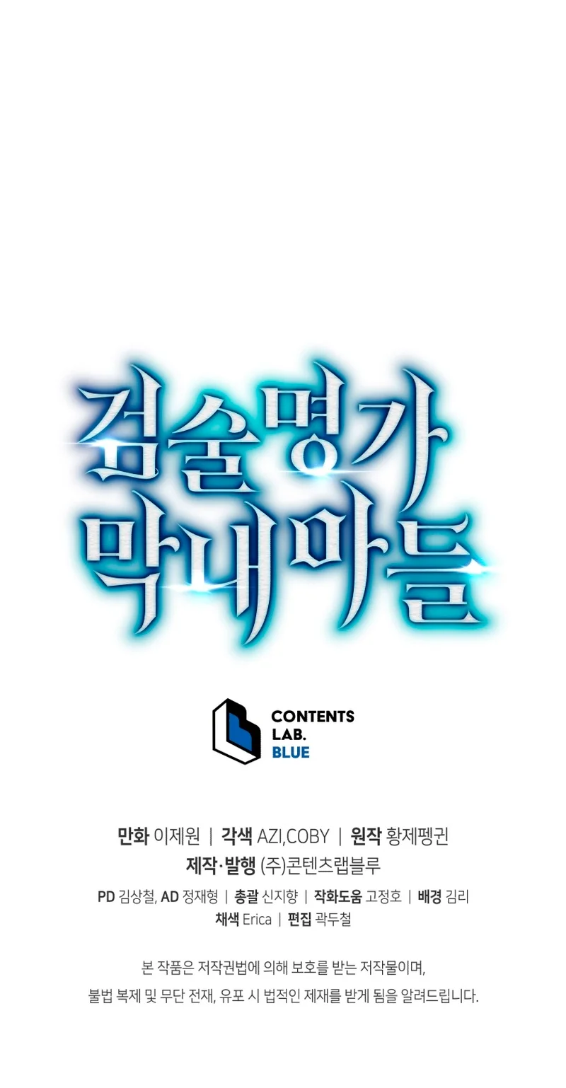 El hijo menor del maestro de la espada Capítulo 99 - Página 42