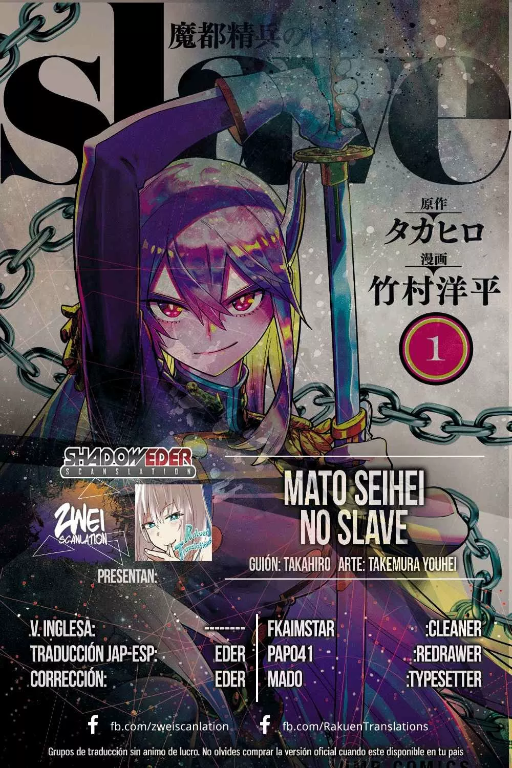 Mato Seihei no Slave Capítulo 15 - Página 1