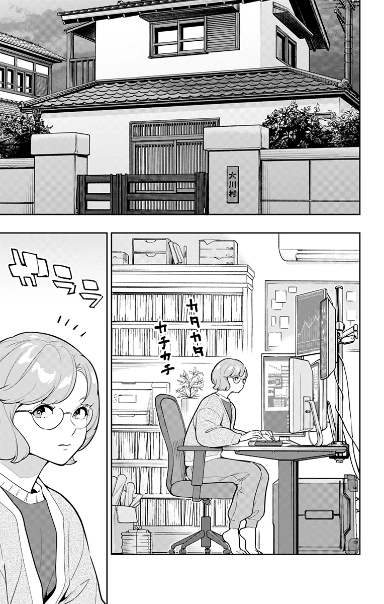 Mato Seihei no Slave Capítulo 168 - Página 19