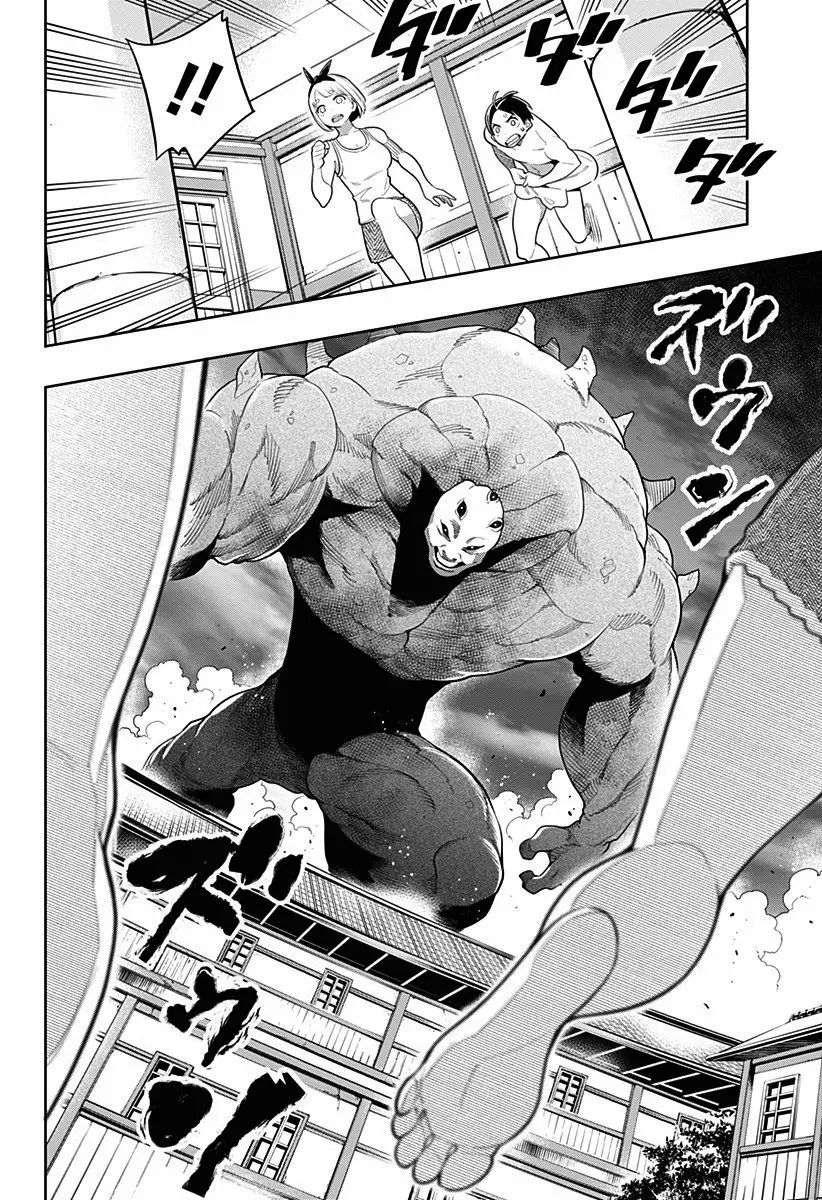 Mato Seihei no Slave Capítulo 3 - Página 21