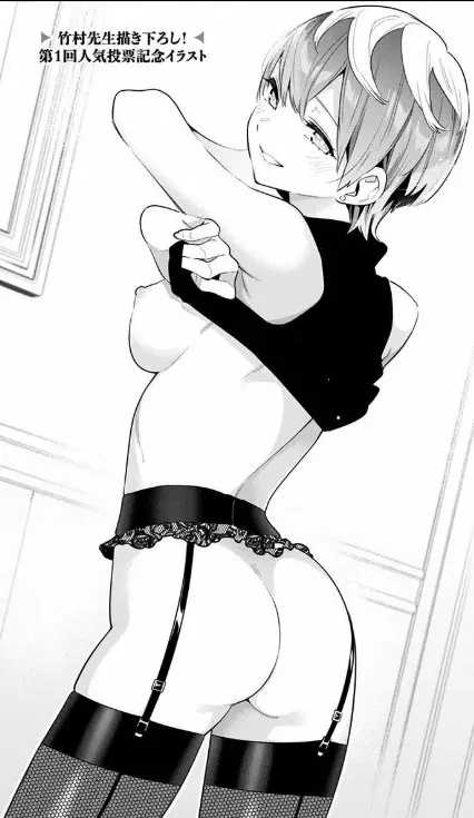 Mato Seihei no Slave Capítulo 32 - Página 23