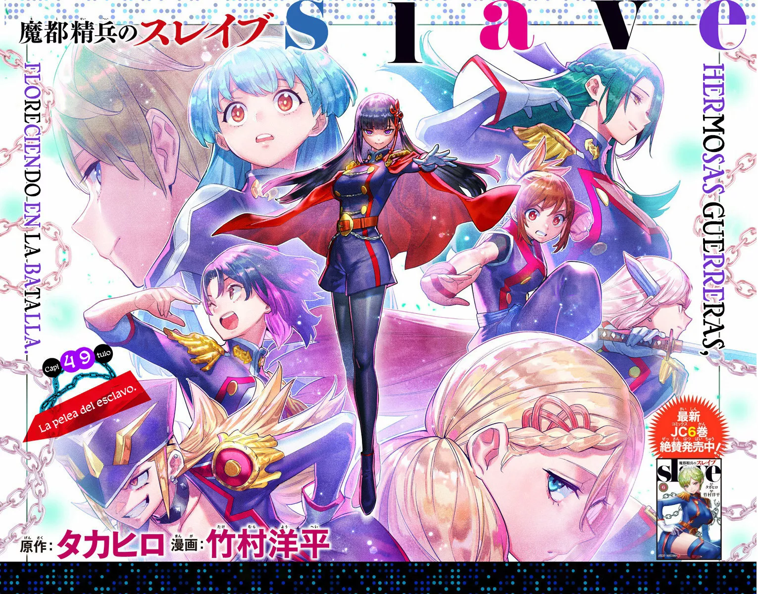 Mato Seihei no Slave Capítulo 49 - Página 2