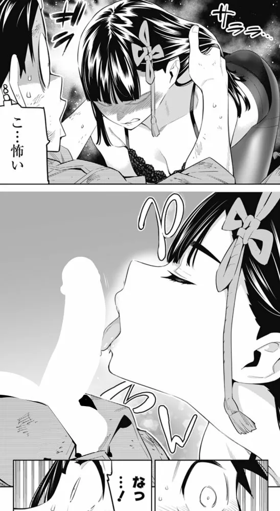 Mato Seihei no Slave Capítulo 57 - Página 22