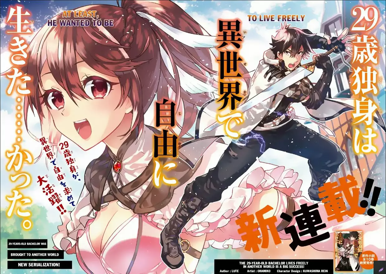 29-sai Dokushin wa Isekai de Jiyuu ni Ikita……katta. Capítulo 1 - Página 4