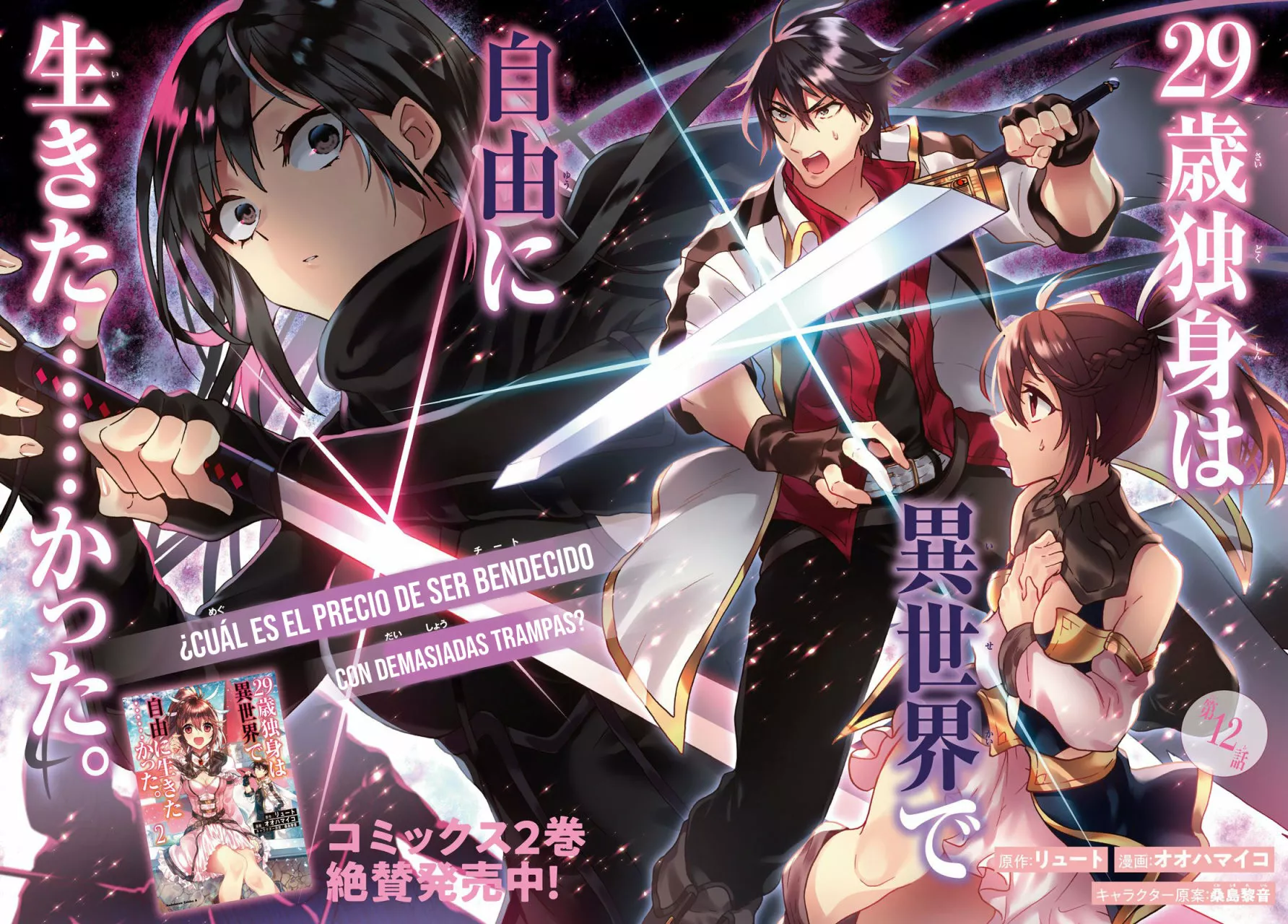 29-sai Dokushin wa Isekai de Jiyuu ni Ikita……katta. Capítulo 12.1 - Página 4