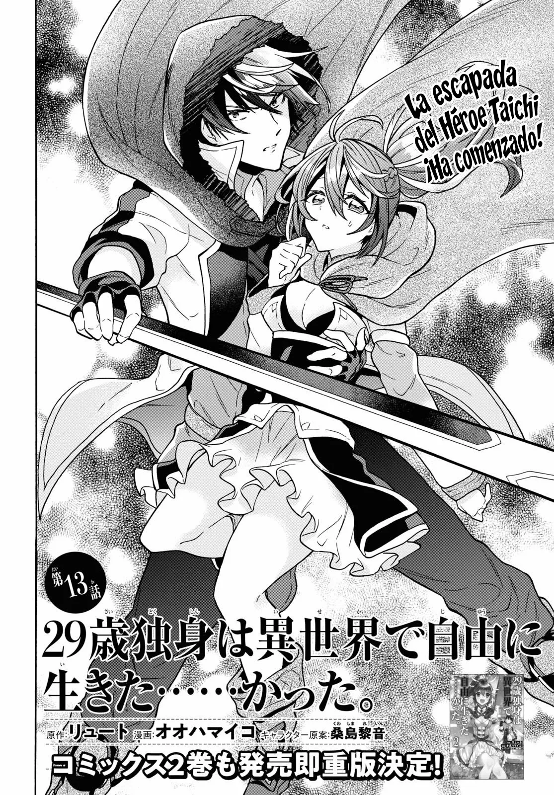 29-sai Dokushin wa Isekai de Jiyuu ni Ikita……katta. Capítulo 13.1 - Página 6