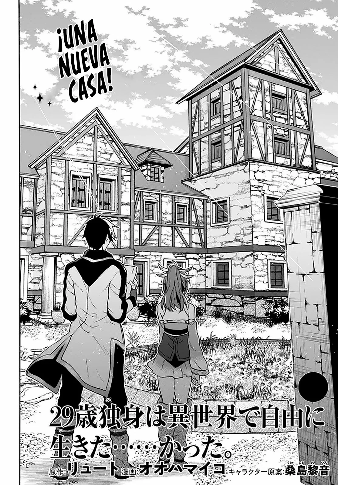 29-sai Dokushin wa Isekai de Jiyuu ni Ikita……katta. Capítulo 19 - Página 4