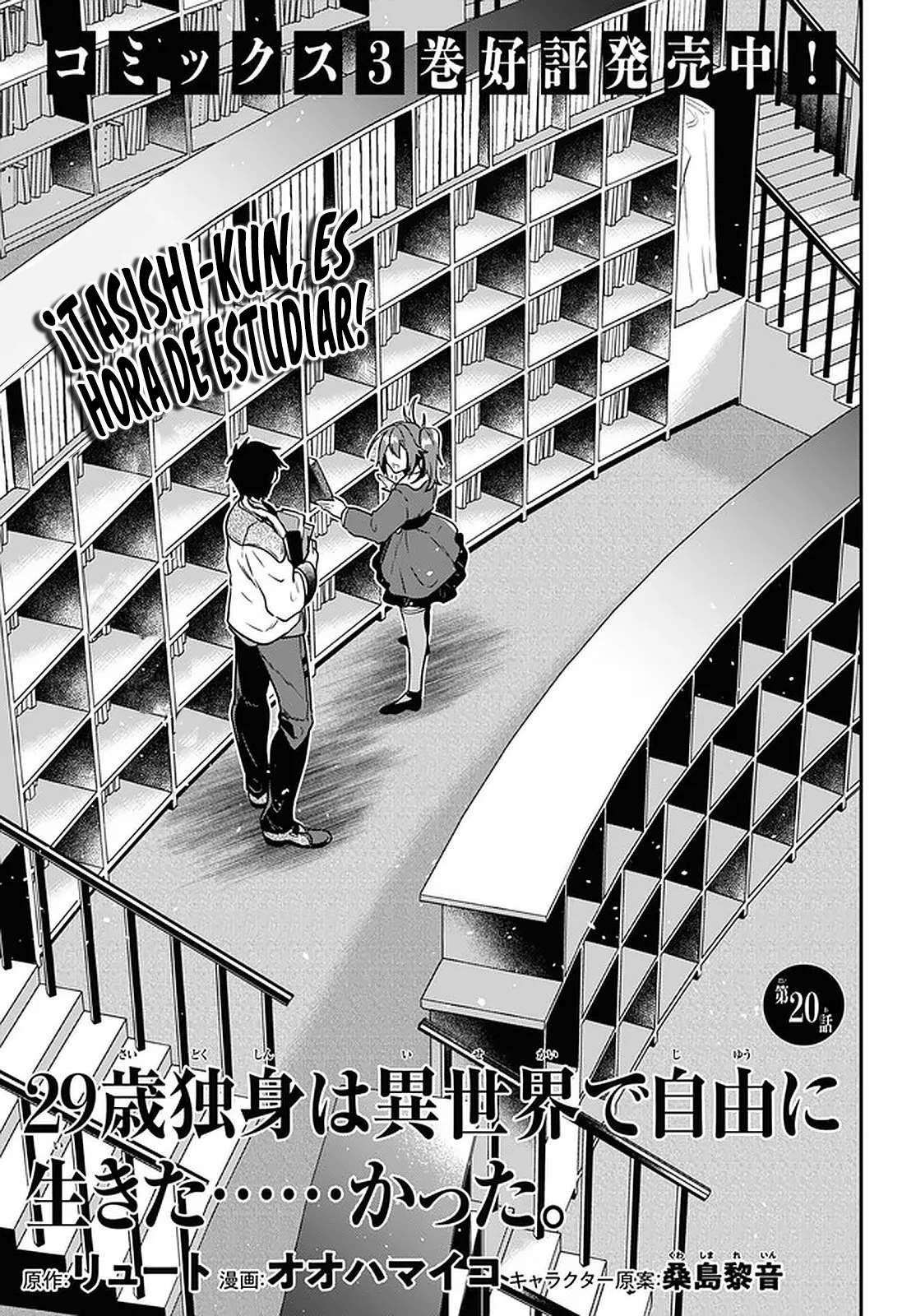 29-sai Dokushin wa Isekai de Jiyuu ni Ikita……katta. Capítulo 20 - Página 2